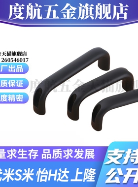 M思米 UADR100 UADR116 UADR132 UADR150 UADR164 UADR196 拉手