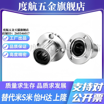 M思米 LHZR6 8 10 12 13 16 20 25 30/G H L 反向沉孔型圆法兰