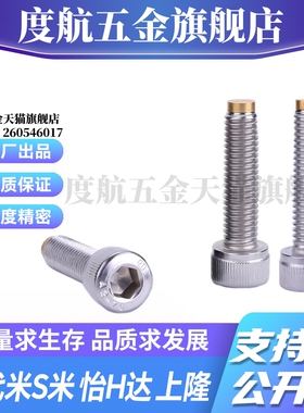 M思米CBCPS3/4/5/6/8-10/15/20/30/40内六角止动螺栓不锈钢