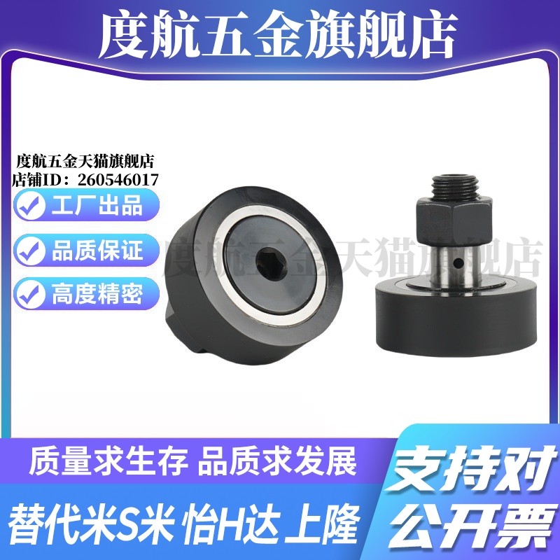 M思米CFFRUU5/6/8/10-13/16/19/22/26 聚氨酯六角凸轮轴承随动器