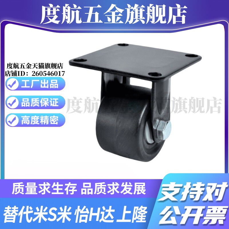 CLB06-D50-N/CLB06-D65-N/CLB06-D65A/CLB06-D75-N低重心固定脚轮