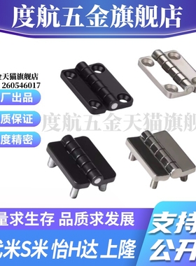 MI思米HGZ-209-BK HGZ-209-CR HGZ-209系列合页 蝶型