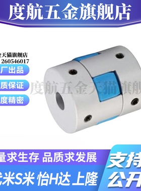 SHANG隆CPHC/CPHCK-D14 D20 D25 D30 35梅花式联轴器止动螺丝型