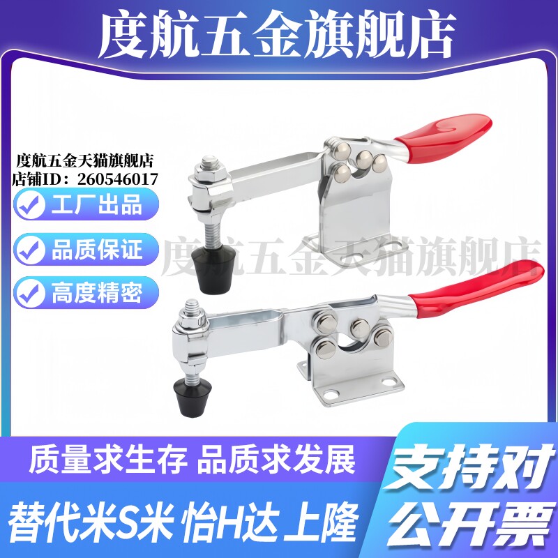 M思米 C-LD-201BL C-LD-201HB 快速夹具 肘夹卧式