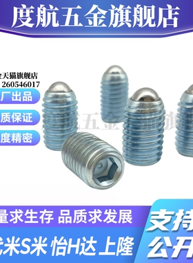 MI思米BPU3/BPU4/BPU5/BPU6/BPU8/BPU10/BPU12/BPU16/BPU20球头