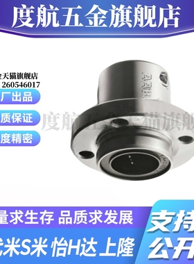 MI思米LHIFR/LHIFRM 6/8/10/12/16/20/25/30等嵌入式单衬直线轴承