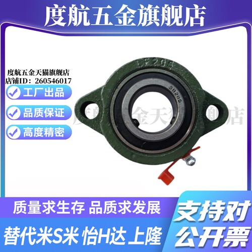 SBLF201/202/203/204/205/206/207-FSB 铸造型轻型菱形座带座轴承