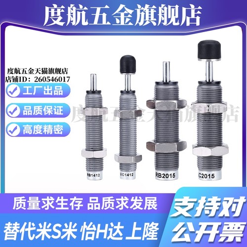 J-WJS01/02/03-0604-0806-1008-1210-1412-1416 碳钢油压缓冲器