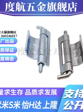 M思米E-LHFN06-60 LHFN06-60 E-LHFN11-60 LHFN11-60内镶插销型