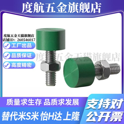 MI思米C-UNCH5-15/20/25/30/35/40/50止动螺栓调整型