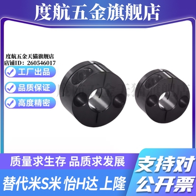 M思米 STHMRB8 10 12 15 16 20 25 30 导向轴支座