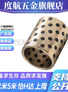 MI思米MPBR25/30-16/20/25/30/40/50直柱型无油衬套