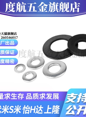 MI思米SRBN8/SSRBN8/10/12.5/14/16/18/20/22.5/25/28A-B碟形弹簧