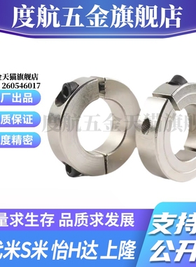 PSCS10/12/15/16/20/25/30/35/40/50/60-10/12/15/18/22 固定环