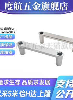 MI思米HHDG100/ HHDGS100铝合金/不锈钢外装带盖拉手