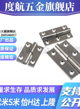 Y合达HFT51-40 HFT51-64 HFT51-75拆卸式铰链拔插型