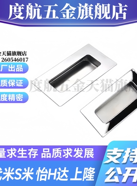 Y合达XAD01 XAD02   XAD05-A90 XAD05-A120 XAD06-A119暗式拉手