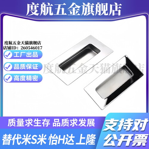 Y合达XAD01 XAD02 XAD05-A90 XAD05-A120 XAD06-A119暗式拉手