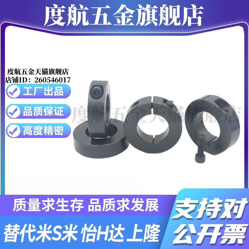 SCS6/8/10/12/15/16/20/25/30/35/40/50-8/10/12/15/18/20 固定环