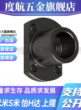 MI思米STHXCB8/10/12/15/16/20/25/30/40导向轴支座支架