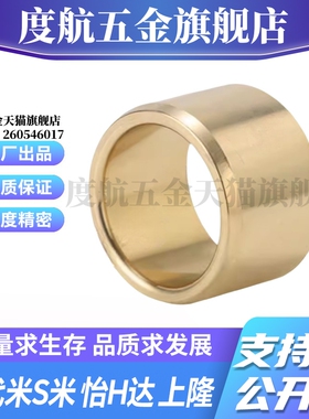 YI合达OFG02-d5/6/8/10/12/13-L8/10/12/15/20/25/30无油衬套