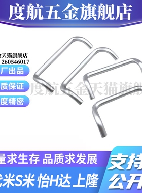 M思米 UHFNA48 66 88 100 110 120 125 160 铝合金角型拉手