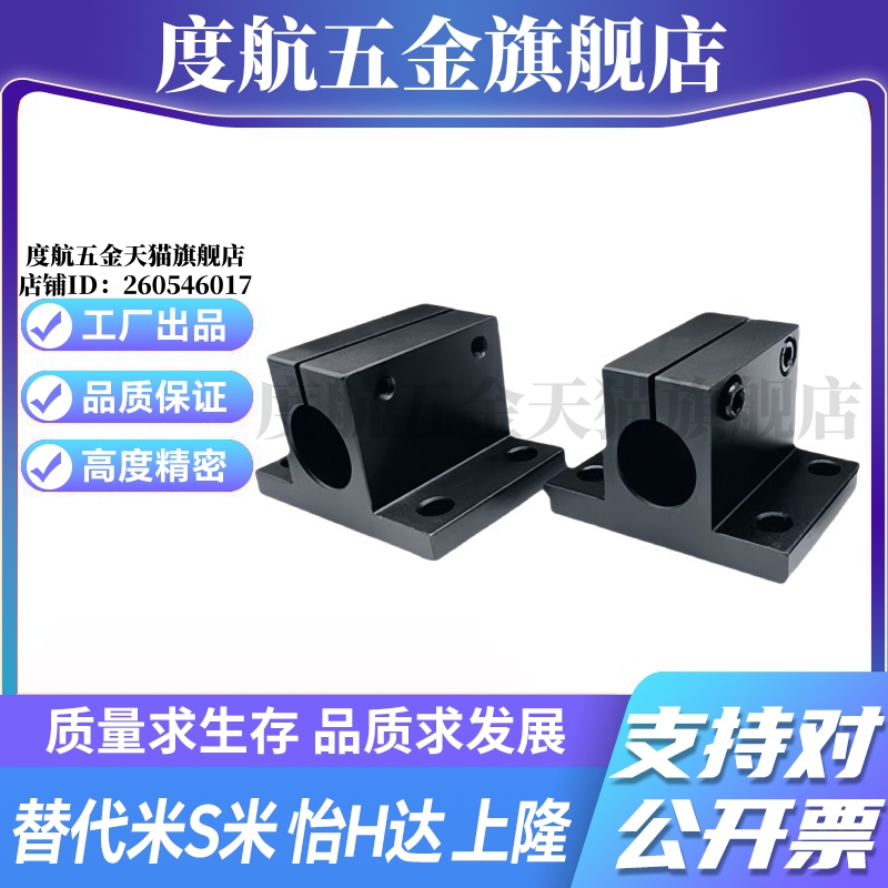 M思米CLTB10 12 13 15 16 20 25 30 32 35 40 50底座用导向轴支座