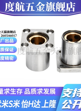 YI合达OFZ32-d6 8 10 12 13 16 20 25 3直线轴承带方法兰石墨铜套