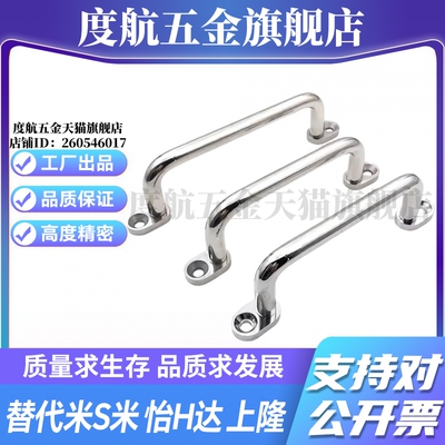 YI合达XAE38/39/40-L80/L100/L110/L120/L125/L160/L200/L250拉手