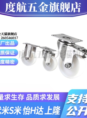 CPM79/CPM80-D125/D160/D200-BE/AD 怡合达工业脚轮超 重载万向轮