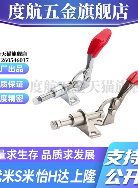 M思米C-LD-301AM C-LD-301BM C-LD-301ASS 快速夹具肘夹