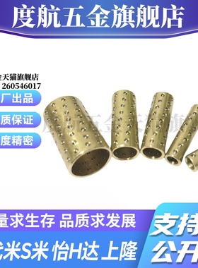 Y合达LOQ01-3 4 5 6 8 10 12 -L10 L15 L20 L30 L40 微型滚珠衬套