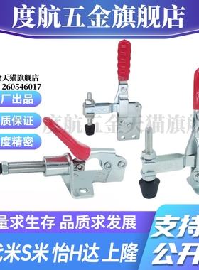 MI思米JQ12145/JQ12147/JQ201B/JQ301AM 长度固定型快速夹具