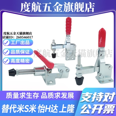 MI思米JQ12145/JQ12147/JQ201B/JQ301AM 长度固定型快速夹具