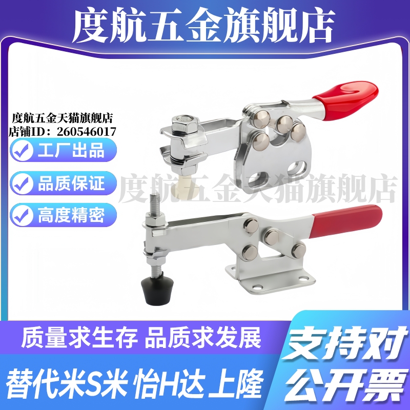 M思米 C-LD-201C C-LD-201I 肘夹卧式 快速夹具