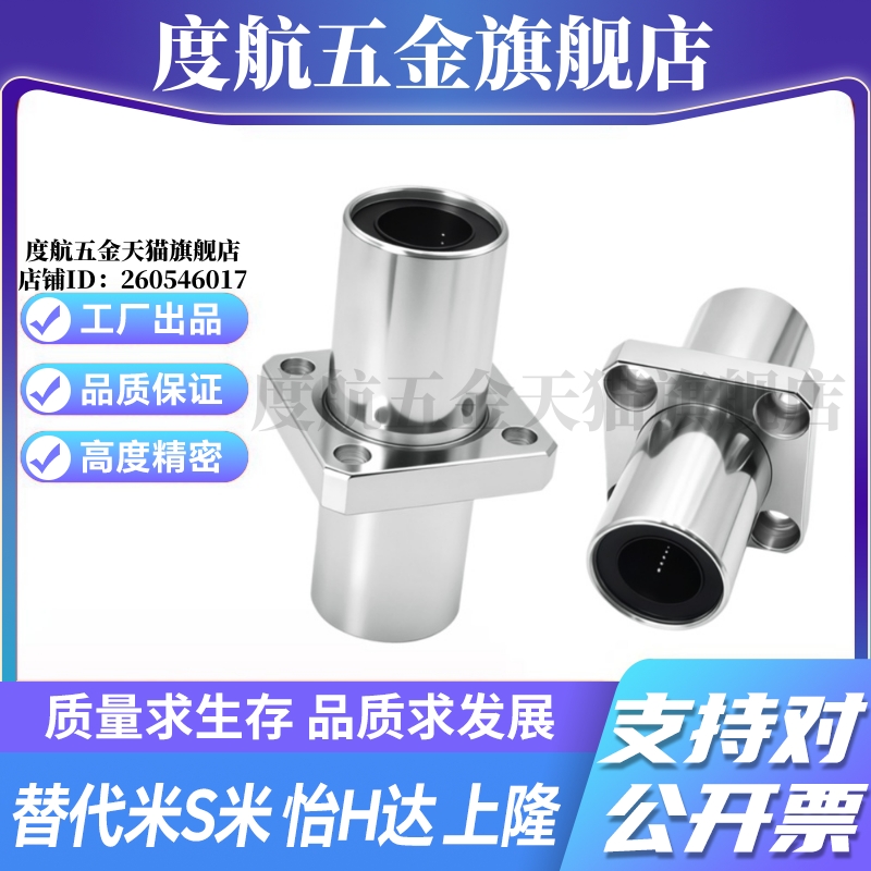 M思米LHMSW6 8 10 12 13 16 20 25 30 35 40 50/G H L 中间方法兰