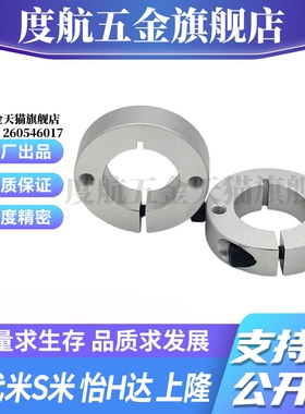SCSM6/8/10/12/13/15/16/18/20-8/10/12/15/20/25/30铝合金固定环