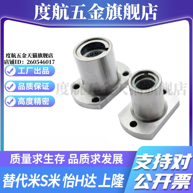 MI思米LHTC-6 8 10 12 16 20 25 30螺纹孔微型带切边法兰直线轴承