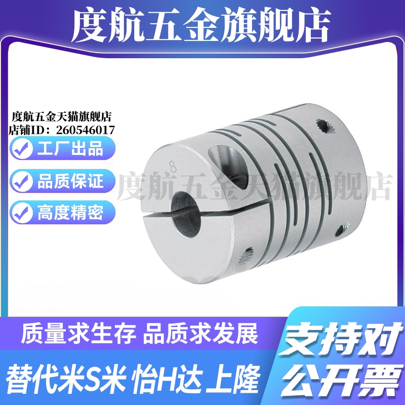 MI思米联轴器CPLCN12 16 20 25 32 40-5/6/8/10/12/14沟槽式夹持