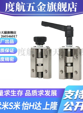 MI思米SVCK/SVCN 24/28/30/33/36/42直线导轨夹具