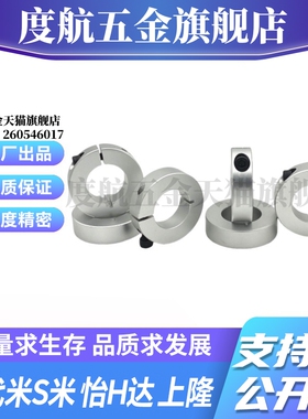 SCSAW20/25/30/35/40/50-10/12/15/18/22 MI思米固定环