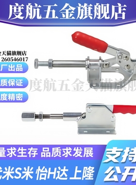 Y合达 WDC302-FM WDC302-DM 法兰底座推拉压紧式快速夹钳