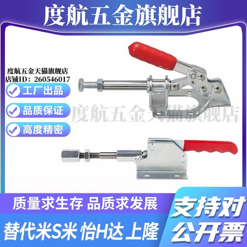 Y合达 WDC302-FM WDC302-DM 法兰底座推拉压紧式快速夹钳