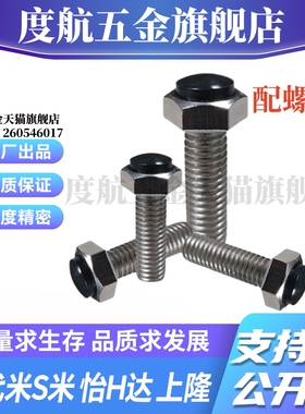 MI思米USRT6-20/25/30/35/40/45/50/60 聚氨酯止动螺栓