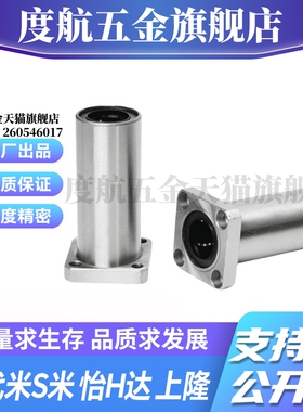 MI思米LHFSDM6 8 10 12 13 16 20 25 30中型带方法兰直线轴承