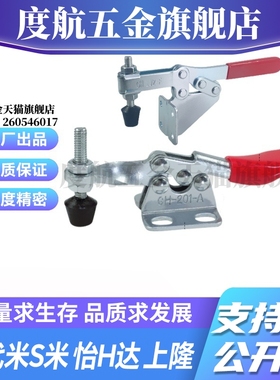 C-LD-225D/C-LD-202F MI思米 快速夹具 快速夹钳 肘夹卧式