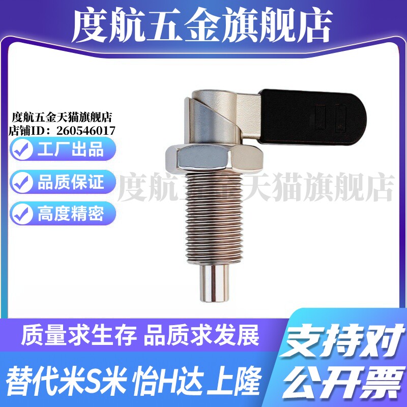 M思米 SPXVB20-8 SPXVB20-10 SPXVB20-12 旋钮柱塞