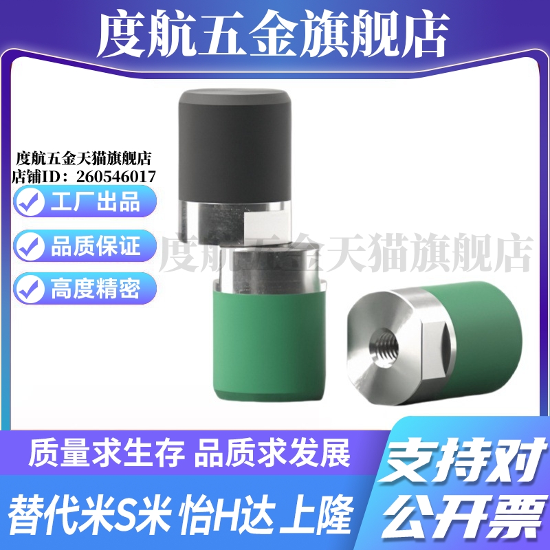 Y合达TDD32/TDD33-D10/D12/D16/D20圆柱头挡块固定内螺纹防静电型