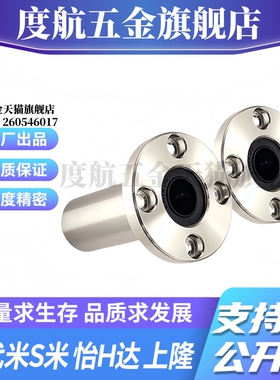 M思米 C-LHFRWM6 8 10 12 13 16 20 25 30 35 40 50 双衬圆法兰型