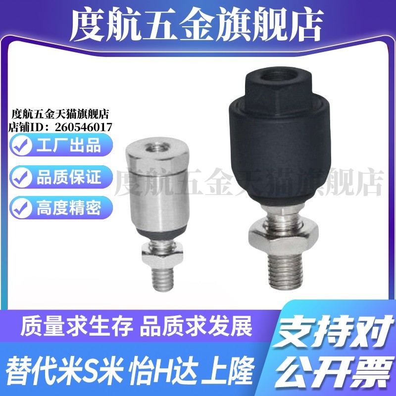 WHB01-M3/4/5/6/8/10/12/14/16/18/20 代替怡合达偏心型浮动接头图片